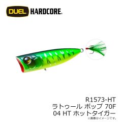 デュエル　R1573-HT ラトゥール ポップ 70F 70mm 04 HT ホットタイガー
