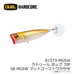 デュエル　R1573-MGSW ラトゥール ポップ 70F 70mm 08 MGSW マットゴーストワカサギ