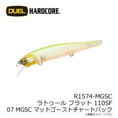 デュエル　R1574-MGSC ラトゥール フラット 110SF 110mm 07 MGSC マットゴーストチャートバック