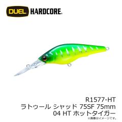 デュエル　R1577-HT ラトゥール シャッド 75SF 75mm 04 HT ホットタイガー