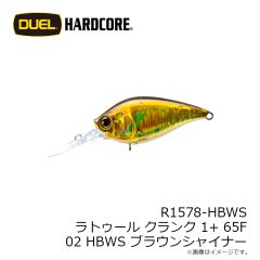 デュエル　R1578-HBWS ラトゥール クランク 1+ 65F 65mm 02 HBWS ブラウンシャイナー