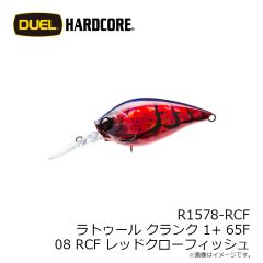 デュエル　R1578-RCF ラトゥール クランク 1+ 65F 65mm 08 RCF レッドクローフィッシュ