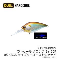 デュエル　R1579-KBGS ラトゥール クランク 2+ 60F 60mm 05 KBGS ケイブルーゴーストシャッド