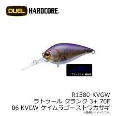 デュエル　R1580-KVGW ラトゥール クランク 3+ 70F 70mm 06 KVGW ケイムラゴーストワカサギ
