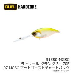 デュエル　R1580-MGSC ラトゥール クランク 3+ 70F 70mm 07 MGSC マットゴーストチャートバック