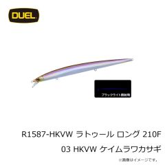 デュエル　R1586-RCF ラトゥール ラトリンバイブ 65S 65mm 08 RCF レッドクローフィッシュ