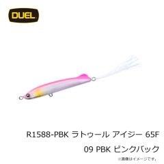 デュエル　R1588-MSU ラトゥール アイジー 65F 65mm 07 MSU マットシラウオ