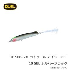 デュエル　R1588-SBL ラトゥール アイジー 65F 65mm 10 SBL シルバーブラック