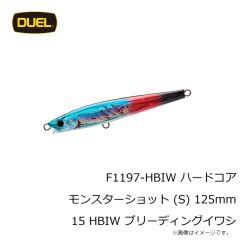 デュエル　F1197-HBIW ハードコア モンスターショット (S) 125mm 15 HBIW ブリーディングイワシ