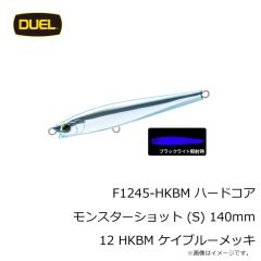 デュエル　F1245-HKBM ハードコア モンスターショット (S) 140mm 12 HKBM ケイブルーメッキ