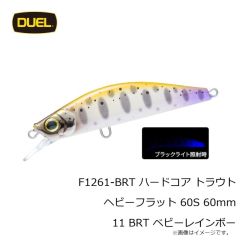 デュエル　F1260-BRT ハードコア トラウト ヘビーフラット 40S 40mm 11 BRT ベビーレインボー