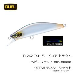 デュエル　F1260-BRT ハードコア トラウト ヘビーフラット 40S 40mm 11 BRT ベビーレインボー
