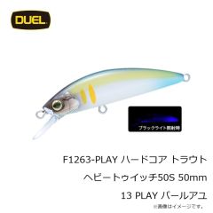 デュエル　F1263-PLAY ハードコア トラウト ヘビートゥイッチ50S 50mm 13 PLAY パールアユ