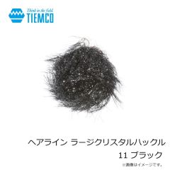 ティムコ　ヘアライン ラージクリスタルハックル 11 ブラック