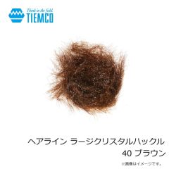 ティムコ　ヘアライン ラージクリスタルハックル 40 ブラウン