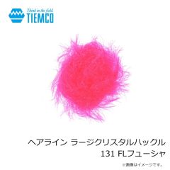 ティムコ　ヘアライン ラージクリスタルハックル 131 FLフューシャ