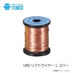 ティムコ　UNI ソフトワイヤー L コパー