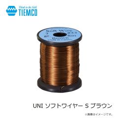 ティムコ　UNI ソフトワイヤー S ブラウン