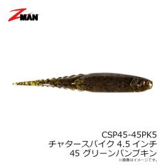 Z-MAN　CSP45-45PK5 チャタースパイク 4.5インチ 45 グリーンパンプキン