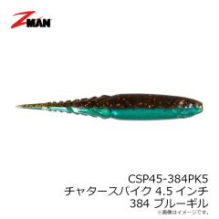 Z-MAN　CSP45-384PK5 チャタースパイク 4.5インチ 384 ブルーギル