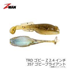 Z-MAN　TRD ゴビー Z 2.4インチ 357 ゴビーブライアント