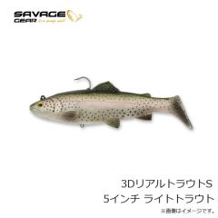 サベージギア　3DリアルトラウトS 5インチ ライトトラウト