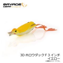 サベージギア 3DホロウダックF 3インチ イエロー 