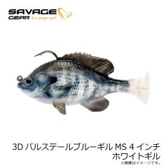 サベージギア　3DパルステールブルーギルMS 4インチ ホワイトギル