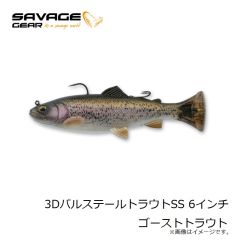 サベージギア 3DパルステールトラウトFS 8インチ コカニートラウト