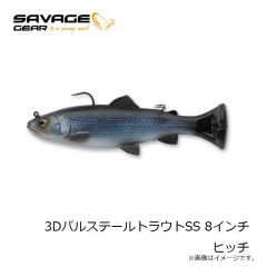 サベージギア 3DパルステールトラウトSS 8インチ ヒッチ