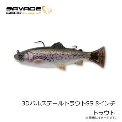 サベージギア 3DパルステールトラウトFS 8インチ コカニートラウト