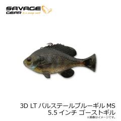 サベージギア　3D LTパルステールブルーギルMS 5.5インチ ゴーストギル