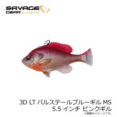 サベージギア　3D LTパルステールブルーギルMS 5.5インチ ピンクギル