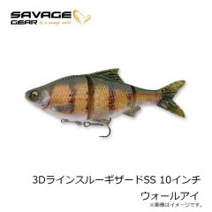 サベージギア　3DラインスルーギザードSS 10インチ ウォールアイ