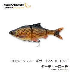 サベージギア　3DラインスルーギザードSS 10インチ ダーティーローチ