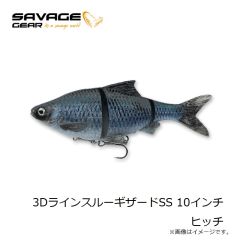 サベージギア　3DラインスルーギザードSS 10インチ ヒッチ