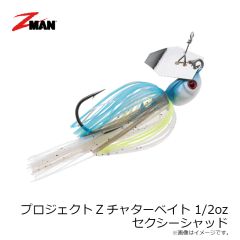 Z-MAN　プロジェクトZチャターベイト 1/2oz ブルーバックヘリング
