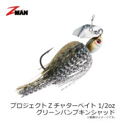 Z-MAN　プロジェクトZチャターベイト 3/8oz ダークグリーンパンプキン