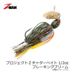 Z-MAN　プロジェクトZチャターベイト 3/8oz ダークグリーンパンプキン