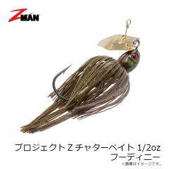 Z-MAN　プロジェクトZチャターベイト 3/8oz ダークグリーンパンプキン