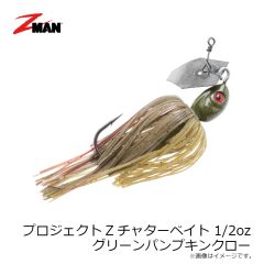 Z-MAN　プロジェクトZチャターベイト 3/8oz ダークグリーンパンプキン
