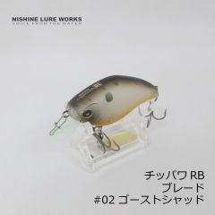 ニシネルアーワークス　チッパワ RB Chippawa RB ブレード　#01 BPBシャッド　クランク  釣具 通販 FTO フィッシング タックル オンライン