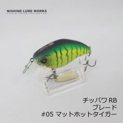 ニシネルアーワークス　チッパワ RB Chippawa RB ブレード　#04 ブラックシャッド　クランク  釣具 通販 FTO フィッシング タックル オンライン