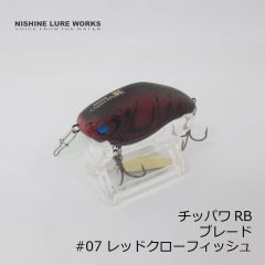 ニシネルアーワークス　チッパワ RB Chippawa RB ブレード　#06 マットオレンジタイガー　クランク  釣具 通販 FTO フィッシング タックル オンライン