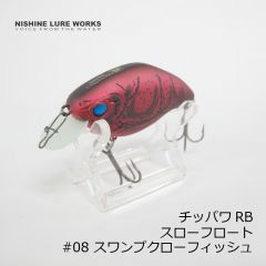 ニシネルアーワークス　チッパワ RB Chippawa RB スローフロート　#07 レッドクローフィッシュ　クランク  釣具 通販 FTO フィッシング タックル オンライン