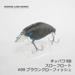 ニシネルアーワークス　チッパワ RB Chippawa RB スローフロート　#08 スワンプクローフィッシュ　クランク  釣具 通販 FTO フィッシング タックル オンライン