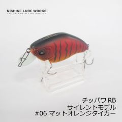 ニシネルアーワークス　チッパワ RB Chippawa RB サイレント #06 マットオレンジタイガー