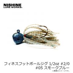 ニシネルアーワークス　フィネスフットボールジグ 1/2oz #2/0 #05 スモークブルー