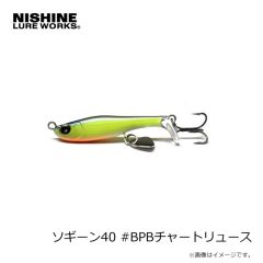 ニシネルアーワークス　ソギーン40 #BPBチャートリュース