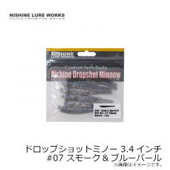 ニシネルアーワークス　ドロップショットミノー 3.4インチ　#07 スモーク&ブルーパール